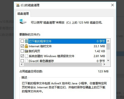 Win10更新清理可以删除