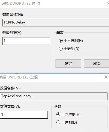 禁用Nagle算法来解决FPS游戏卡顿