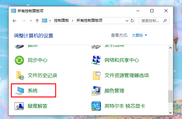 Win10重装系统后显示屏有黑边