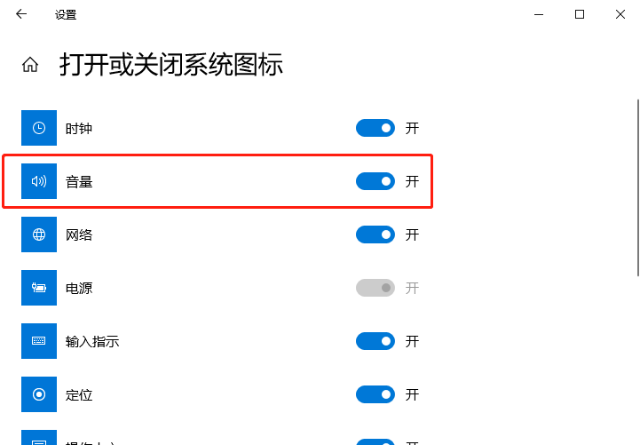 Win10音量图标不见了怎么办