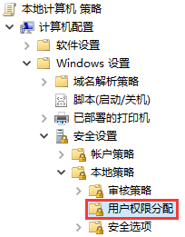 Win10无法更改系统时间