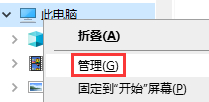 Win10系统分辨率无法更改