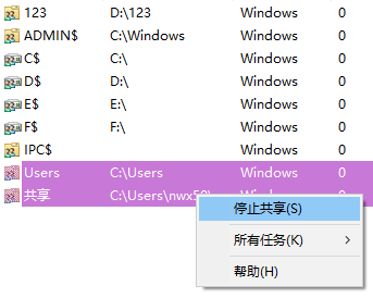 查看电脑中的所有共享文件夹