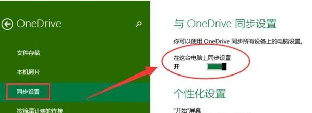 Win10怎么彻底关闭OneDrive