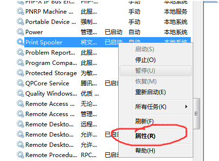 Win10链接共享打印机出现错误