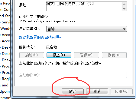 Win10链接共享打印机出现错误