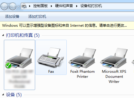 Win10链接共享打印机出现错误