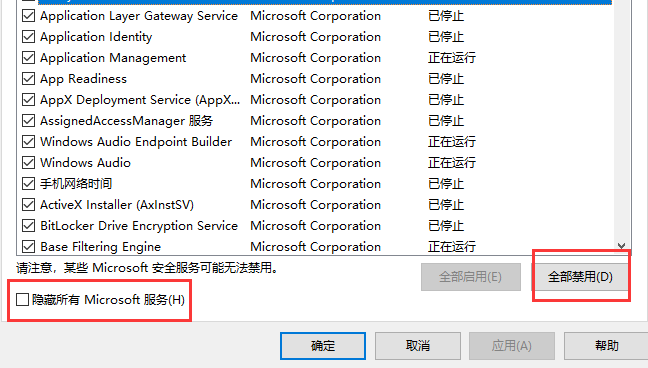 Win10专业版镜像安装失败