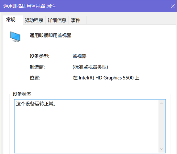 Win10夜间模式开启没变化