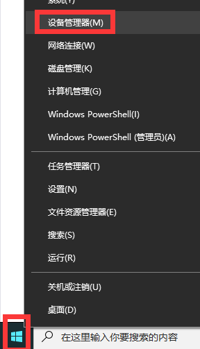 Win10战地5显卡驱动怎么更新