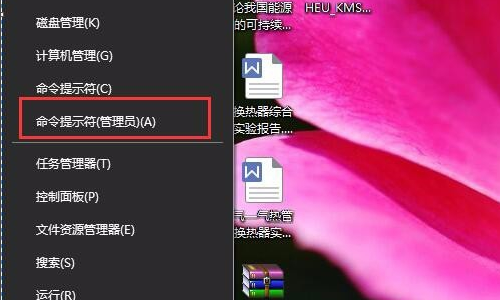 Win10如何永久关闭数字签名