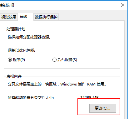 Win10绝地求生崩溃怎么解决