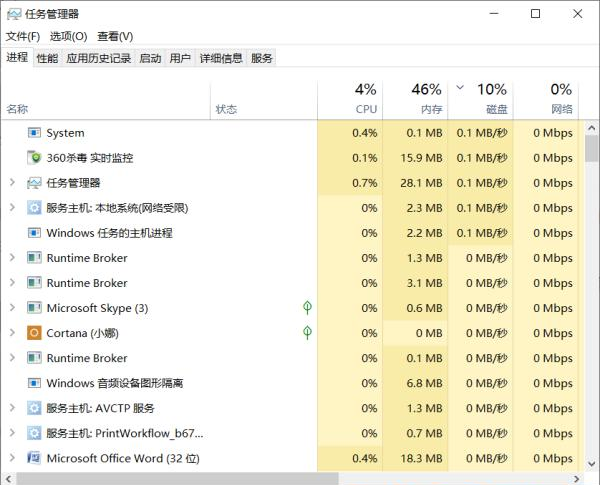 Win10一玩游戏CPU就占用100%