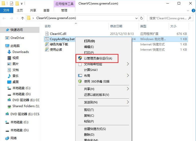 Win10安装VC++2015错误