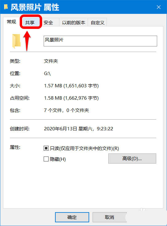 Win10怎么开启密码保护共享