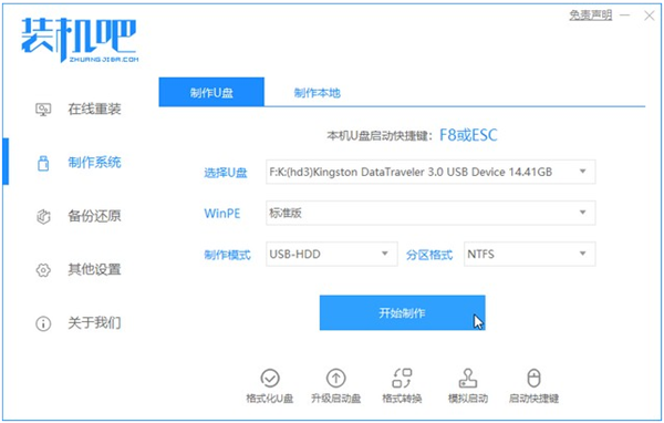 联想自带Win10系统改Win7系统教程