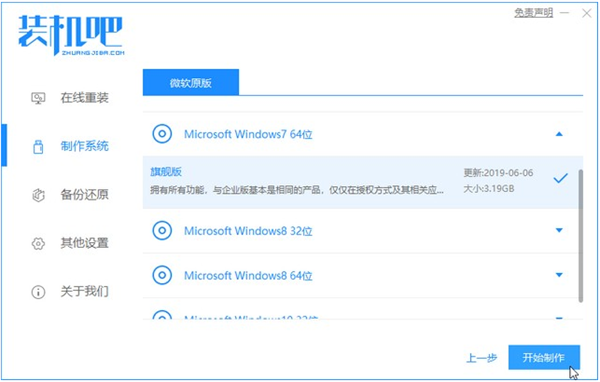 联想自带Win10系统改Win7系统教程