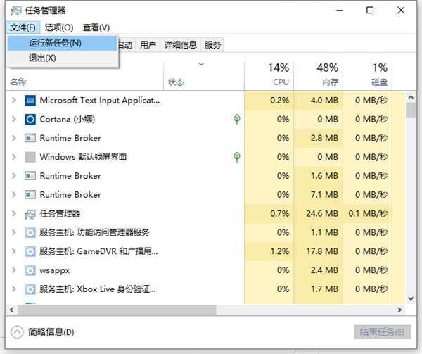 Win10桌面底部任务栏不见了