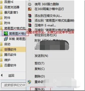 Win10如何强制删除流氓软件