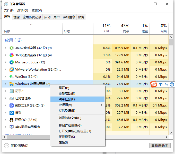 Win10桌面和任务栏不停刷新