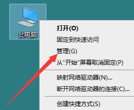 Win10音频服务未响应修复不了