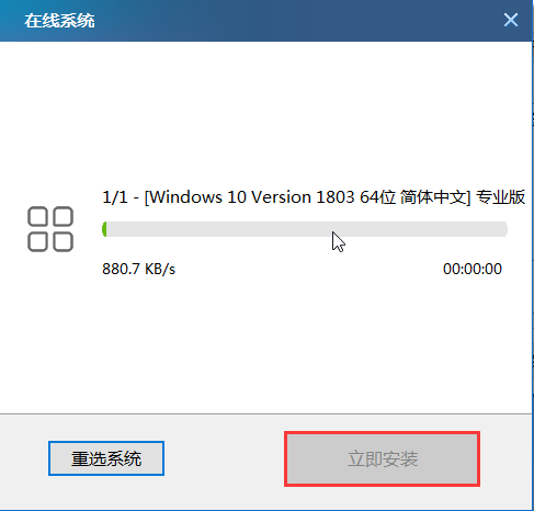 大白菜系统怎么重装Win10系统