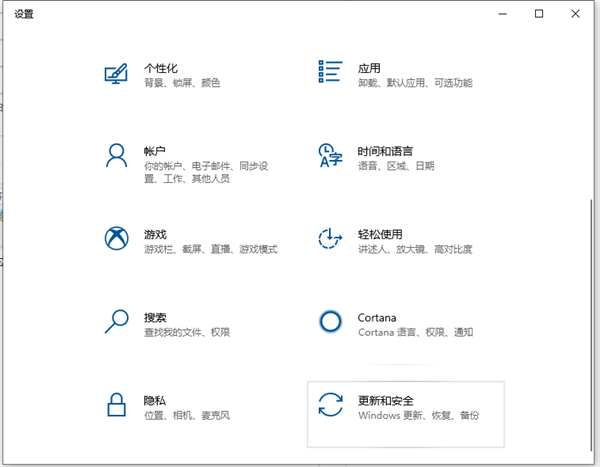 Win10系统怎么还原系统