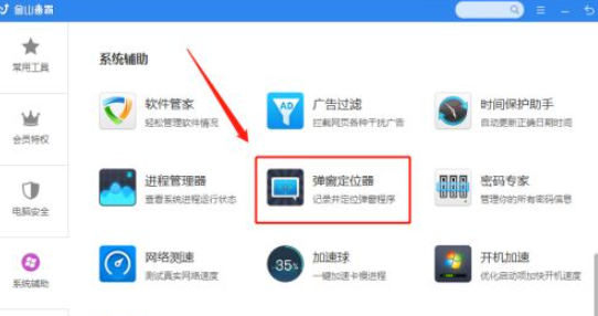 Win10怎样清除开机弹窗广告