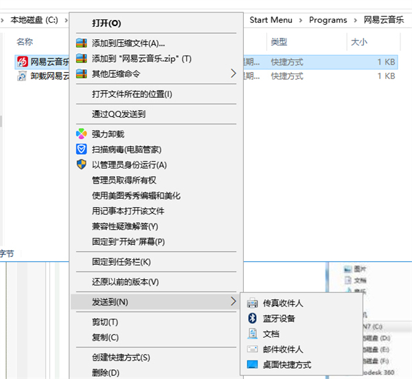 电脑安装后的软件不在桌面