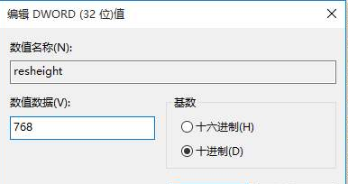 重装Win10系统显示器不满屏