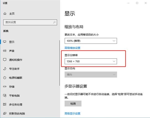 重装Win10系统显示器不满屏