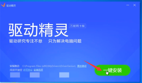 Win10重装后没有网络连接