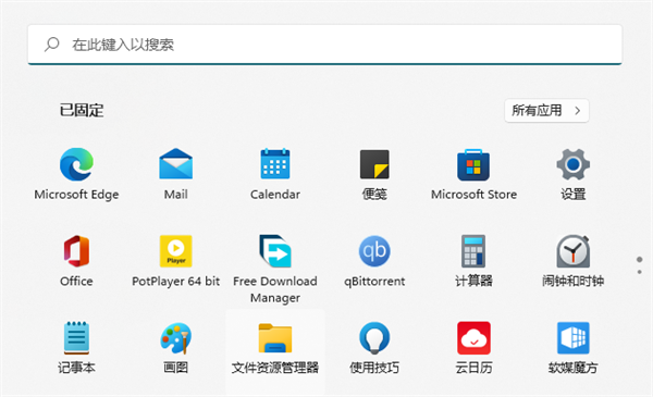 Win11还是Win10应用商店