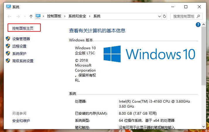 Win10安全警报怎么关闭