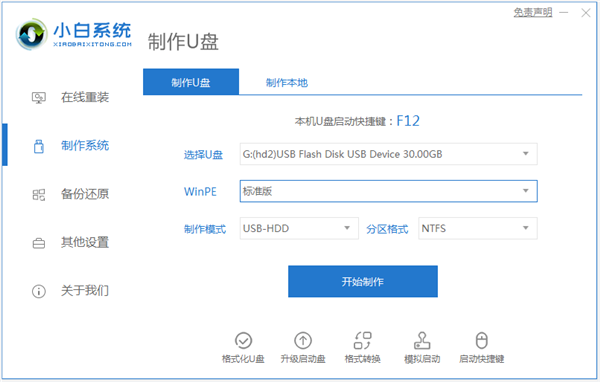 Win10重装系统如何分区