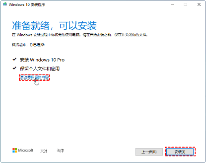 用命令提示符重装Win10系统