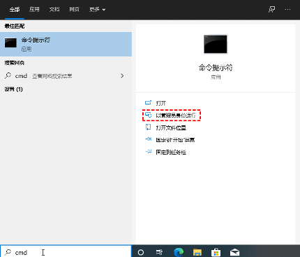 用命令提示符重装Win10系统