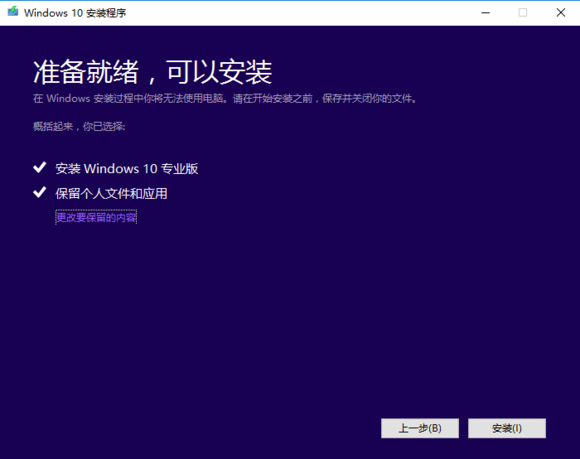 正版Win10系统怎么重装