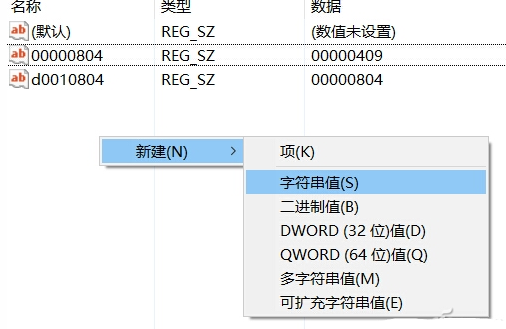 Win10打游戏按Shift会切出输入法