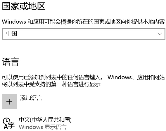 Win10打游戏按Shift会切出输入法