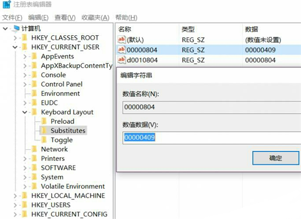 Win10打游戏按Shift会切出输入法