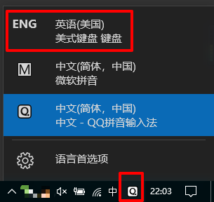 Win10打游戏按Shift会切出输入法