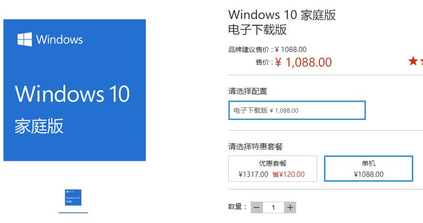 重装系统怎么激活Windows10