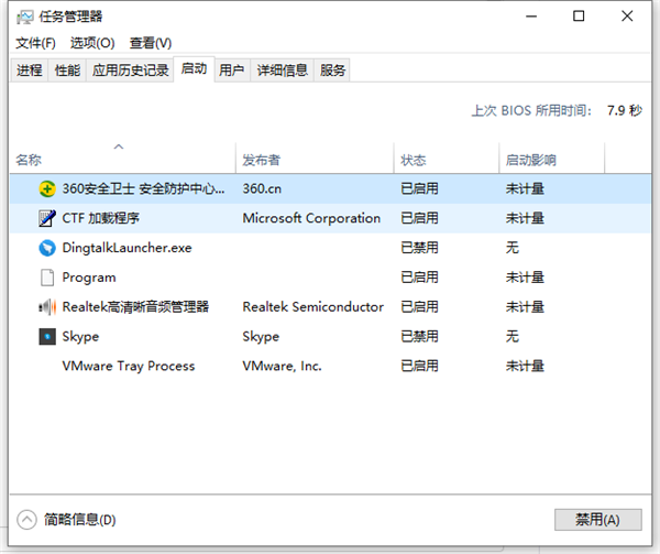 优化Win10电脑的详细图文教程