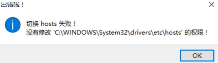 Win10系统无法修改hosts文件
