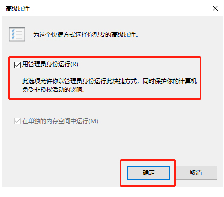 Win10命令符提高管理员身份