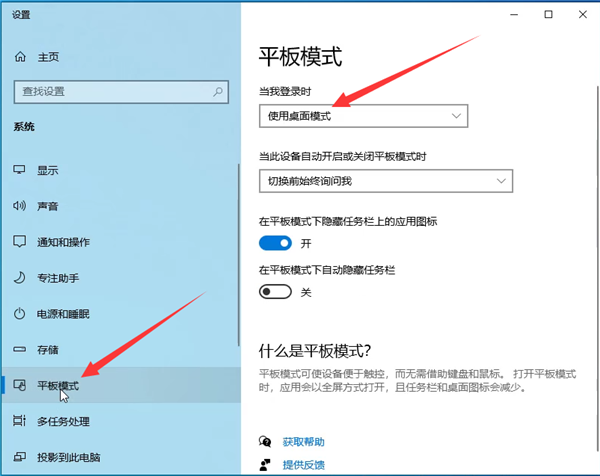 Win10怎么退出磁贴桌面