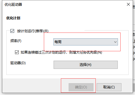 Win10系统优化可以提升运行速度