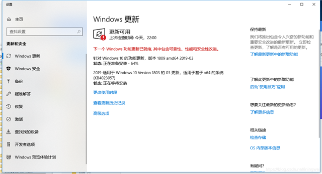 Win10更新显示缺少重要的安全和质量修