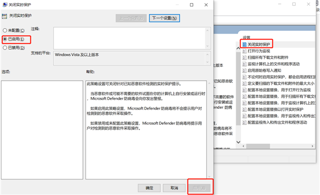 Win10实时保护有必要开吗